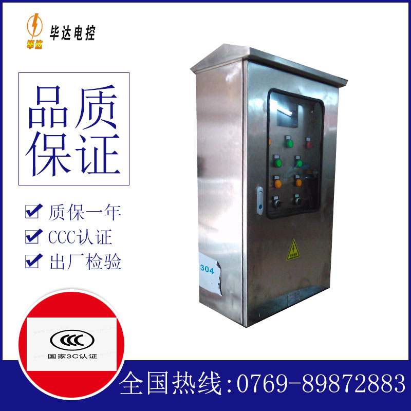 察雅不锈钢配电箱